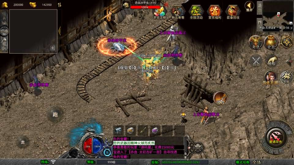 图片[12]- 一起游戏吧 | 网站源码 | 手游源码丨端游源码丨页游源码丨服务端丨架设教程 | 传奇源码 | 游戏源码XO三端引擎传奇手游【1.80新赤血星王合击】最新整理Win系服务端+PC安卓苹果三端+加密工具+详细搭建教程