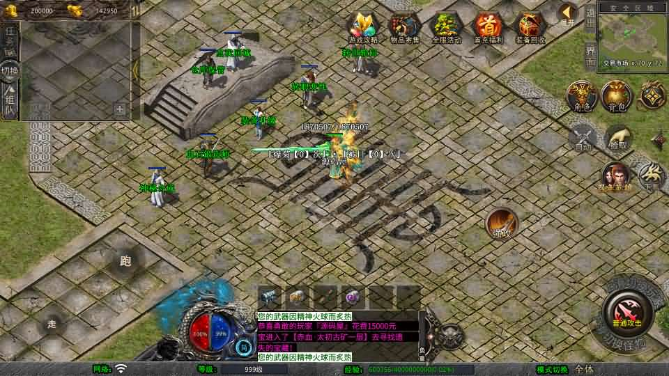 图片[13]- 一起游戏吧 | 网站源码 | 手游源码丨端游源码丨页游源码丨服务端丨架设教程 | 传奇源码 | 游戏源码XO三端引擎传奇手游【1.80新赤血星王合击】最新整理Win系服务端+PC安卓苹果三端+加密工具+详细搭建教程