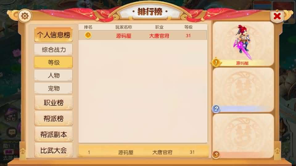 图片[17]- 一起游戏吧 | 网站源码 | 手游源码丨端游源码丨页游源码丨服务端丨架设教程 | 传奇源码 | 游戏源码MT3换皮MH【梦三年双坐姿尊享挂机版】最新整理Linux手工服务端+安卓苹果双端+GM后台+详细搭建教程+全套源码