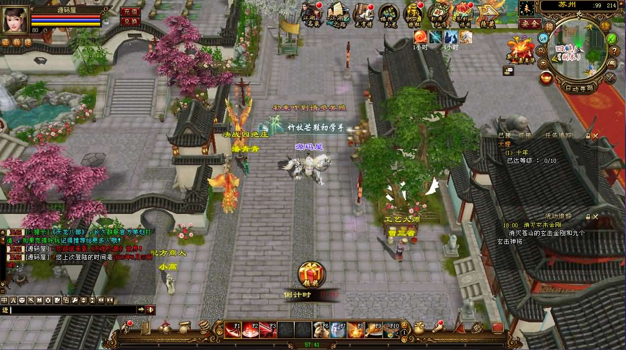 图片[4]- 一起游戏吧 | 网站源码 | 手游源码丨端游源码丨页游源码丨服务端丨架设教程 | 传奇源码 | 游戏源码经典武侠端游【天龙八部之凤凰绝学】最新整理单机一键即玩镜像端+Linux手工服务端+PC客户端+GM工具+详细搭建教程