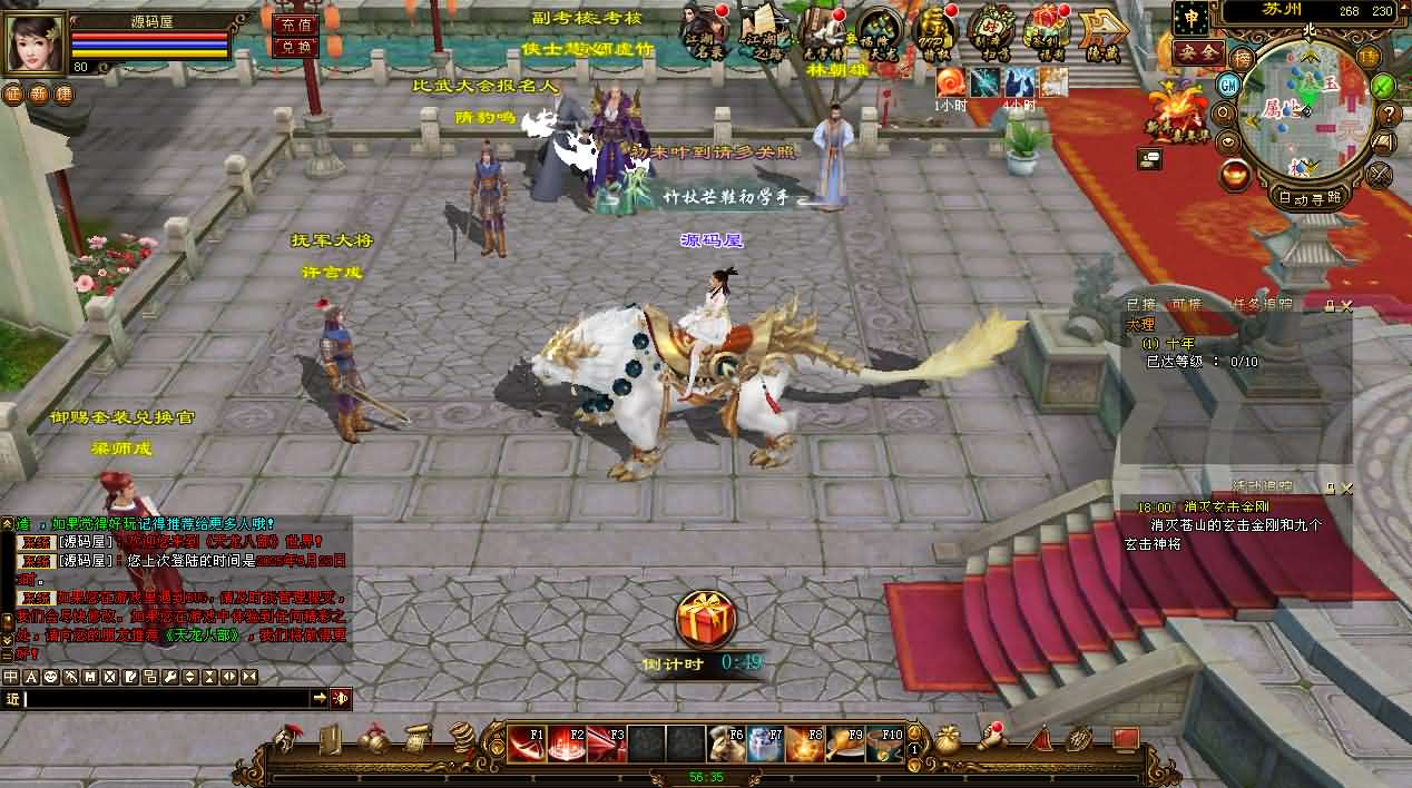 图片[5]- 一起游戏吧 | 网站源码 | 手游源码丨端游源码丨页游源码丨服务端丨架设教程 | 传奇源码 | 游戏源码经典武侠端游【天龙八部之凤凰绝学】最新整理单机一键即玩镜像端+Linux手工服务端+PC客户端+GM工具+详细搭建教程