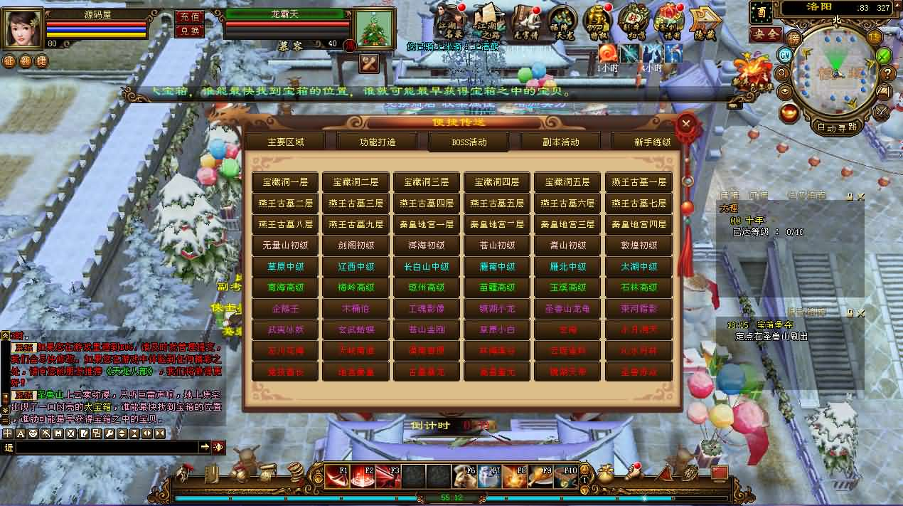 图片[10]- 一起游戏吧 | 网站源码 | 手游源码丨端游源码丨页游源码丨服务端丨架设教程 | 传奇源码 | 游戏源码经典武侠端游【天龙八部之凤凰绝学】最新整理单机一键即玩镜像端+Linux手工服务端+PC客户端+GM工具+详细搭建教程