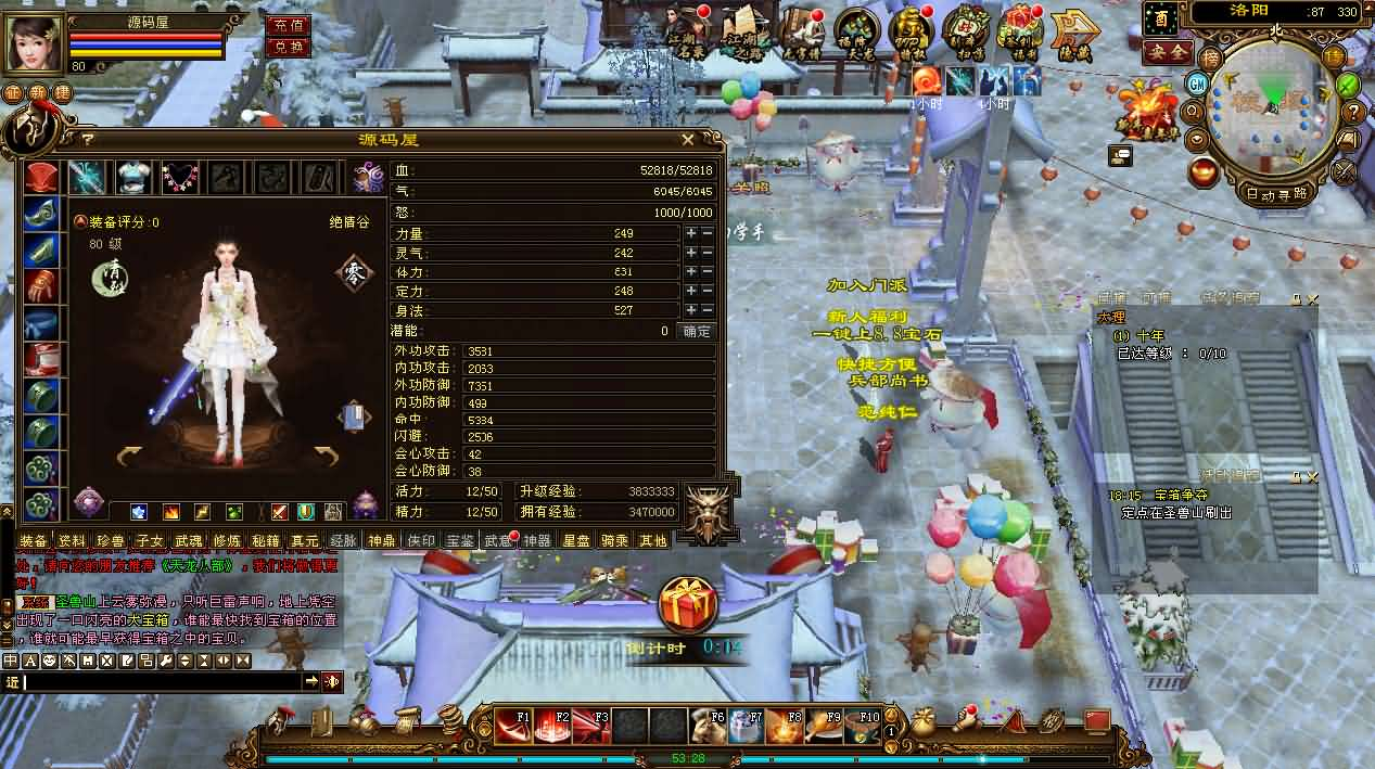 图片[13]- 一起游戏吧 | 网站源码 | 手游源码丨端游源码丨页游源码丨服务端丨架设教程 | 传奇源码 | 游戏源码经典武侠端游【天龙八部之凤凰绝学】最新整理单机一键即玩镜像端+Linux手工服务端+PC客户端+GM工具+详细搭建教程