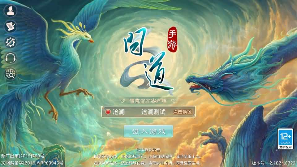 经典回合手游【某道-沧澜】最新整理Win系服务端+安卓苹果双端+运营后台+详细搭建教程