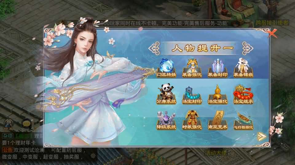 图片[6]- 一起游戏吧 | 网站源码 | 手游源码丨端游源码丨页游源码丨服务端丨架设教程 | 传奇源码 | 游戏源码经典回合手游【某道-沧澜】最新整理Win系服务端+安卓苹果双端+运营后台+详细搭建教程