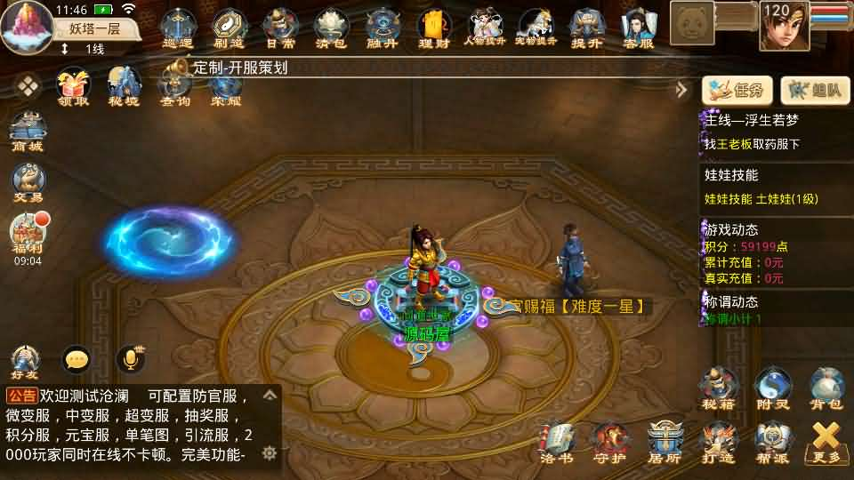 图片[10]- 一起游戏吧 | 网站源码 | 手游源码丨端游源码丨页游源码丨服务端丨架设教程 | 传奇源码 | 游戏源码经典回合手游【某道-沧澜】最新整理Win系服务端+安卓苹果双端+运营后台+详细搭建教程