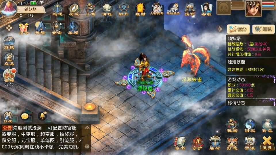 图片[12]- 一起游戏吧 | 网站源码 | 手游源码丨端游源码丨页游源码丨服务端丨架设教程 | 传奇源码 | 游戏源码经典回合手游【某道-沧澜】最新整理Win系服务端+安卓苹果双端+运营后台+详细搭建教程