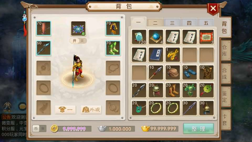 图片[17]- 一起游戏吧 | 网站源码 | 手游源码丨端游源码丨页游源码丨服务端丨架设教程 | 传奇源码 | 游戏源码经典回合手游【某道-沧澜】最新整理Win系服务端+安卓苹果双端+运营后台+详细搭建教程