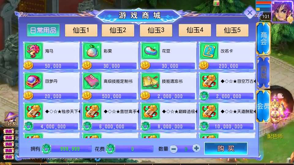 图片[13]- 一起游戏吧 | 网站源码 | 手游源码丨端游源码丨页游源码丨服务端丨架设教程 | 传奇源码 | 游戏源码MT3换皮MH【六福西游万亿突破挂机尊享版】最新整理单机一键即玩镜像端+Linux手工服务端+安卓苹果双端+GM后台+详细搭建教程+全套源码