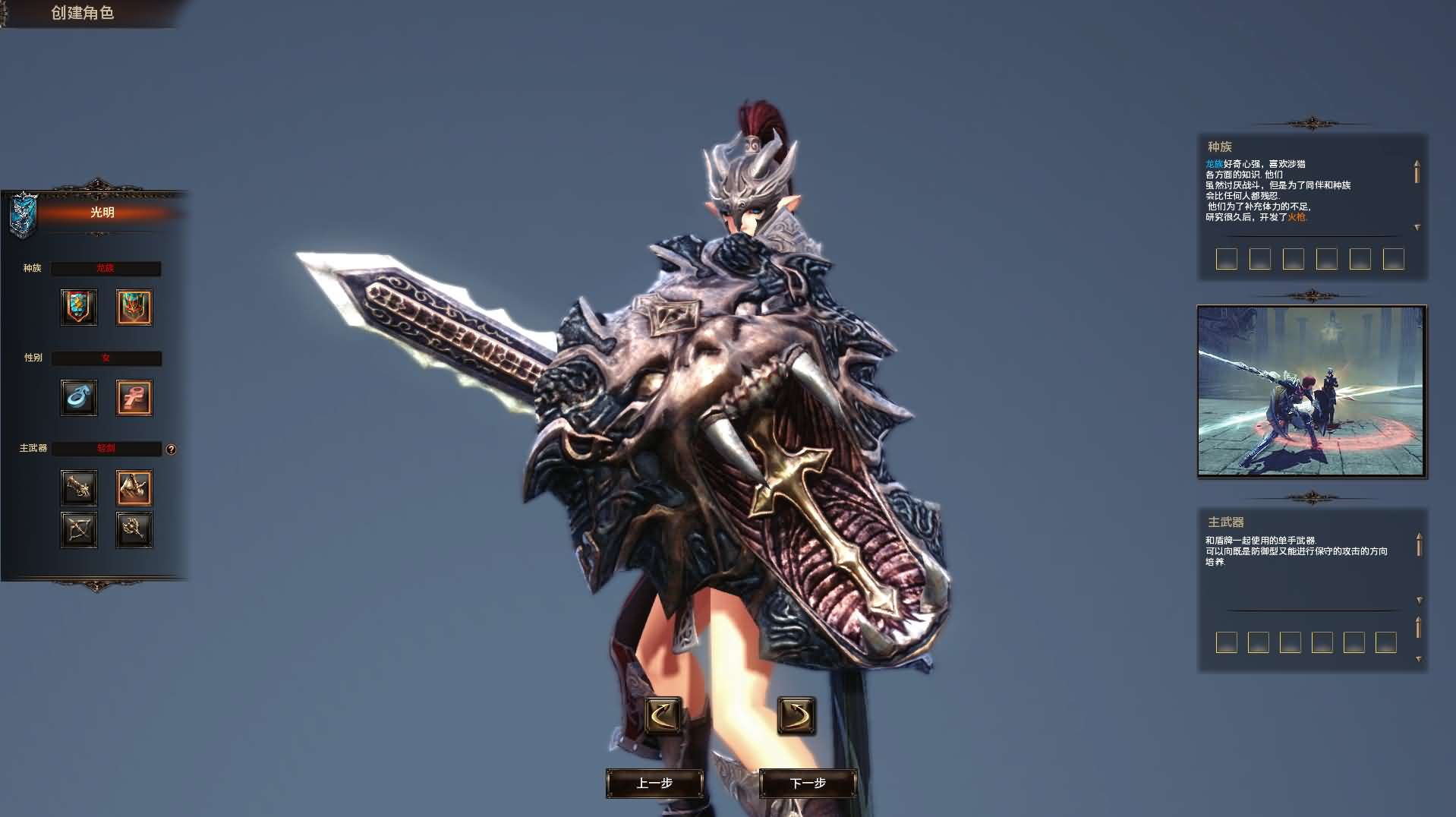 图片[4]- 一起游戏吧 | 网站源码 | 手游源码丨端游源码丨页游源码丨服务端丨架设教程 | 传奇源码 | 游戏源码3DMMORPG端游【霸王大陆2商业完整版】最新整理WIN系服务端+PC客户端+加解密工具+GM工具+详细搭建教程+视频教程+攻略