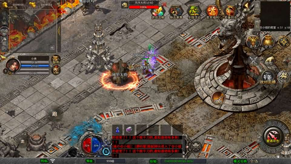 图片[9]- 一起游戏吧 | 网站源码 | 手游源码丨端游源码丨页游源码丨服务端丨架设教程 | 传奇源码 | 游戏源码XO三端引擎传奇手游【1.80蛮荒合击】最新整理Win系服务端+PC安卓苹果三端+加密工具+详细搭建教程