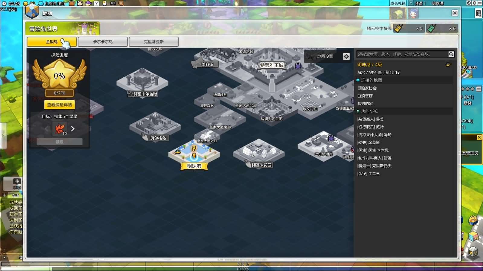 图片[9]- 一起游戏吧 | 网站源码 | 手游源码丨端游源码丨页游源码丨服务端丨架设教程 | 传奇源码 | 游戏源码稀有Q萌冒险端游【冒险岛2修复第二版】最新整理WIN系服务端+PC客户端+GM命令+详细外网教程