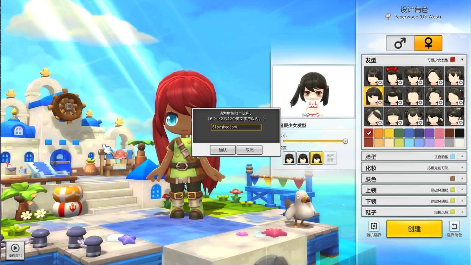 图片[5]- 一起游戏吧 | 网站源码 | 手游源码丨端游源码丨页游源码丨服务端丨架设教程 | 传奇源码 | 游戏源码稀有Q萌冒险端游【冒险岛2修复第二版】最新整理WIN系服务端+PC客户端+GM命令+详细外网教程