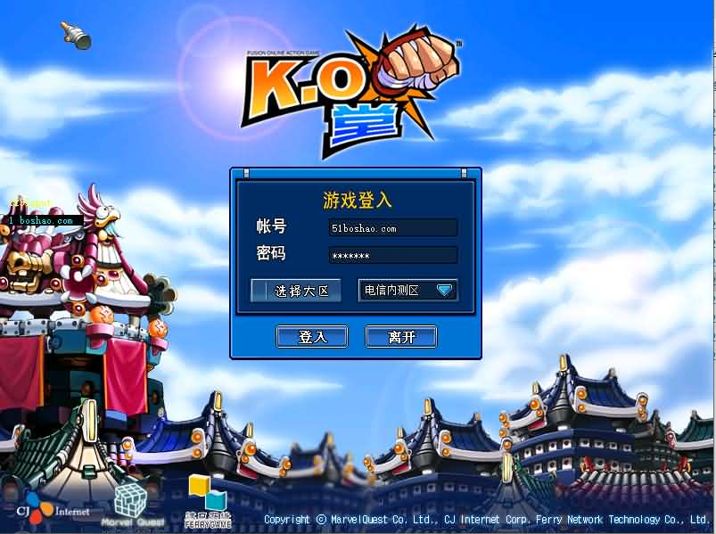 Q萌冒险端游【KO堂】最新整理WIN系半手工服务端+PC客户端+网页注册+详细搭建教程+视频教程