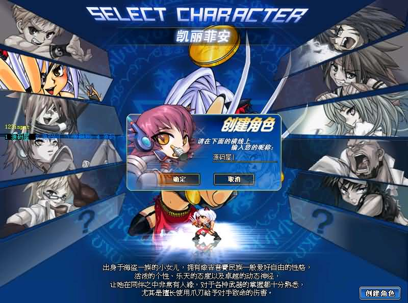 图片[10]- 一起游戏吧 | 网站源码 | 手游源码丨端游源码丨页游源码丨服务端丨架设教程 | 传奇源码 | 游戏源码Q萌冒险端游【KO堂】最新整理WIN系半手工服务端+PC客户端+网页注册+详细搭建教程+视频教程