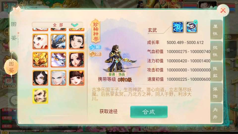 图片[8]- 一起游戏吧 | 网站源码 | 手游源码丨端游源码丨页游源码丨服务端丨架设教程 | 传奇源码 | 游戏源码大话回合手游【精品西游之内丹超变版】最新整理单机一键即玩端+Linux手工服务端+安卓+神兔后台+全套源码+详细搭建教程+视频教程