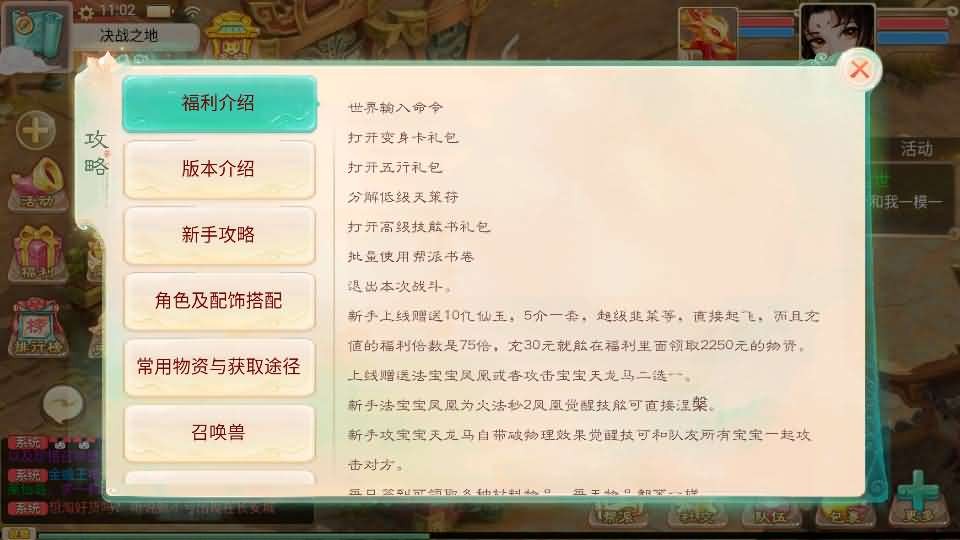 图片[12]- 一起游戏吧 | 网站源码 | 手游源码丨端游源码丨页游源码丨服务端丨架设教程 | 传奇源码 | 游戏源码大话回合手游【精品西游之内丹超变版】最新整理单机一键即玩端+Linux手工服务端+安卓+神兔后台+全套源码+详细搭建教程+视频教程