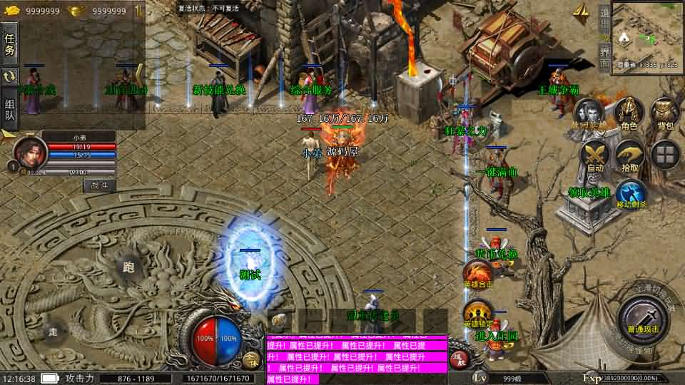 图片[5]- 一起游戏吧 | 网站源码 | 手游源码丨端游源码丨页游源码丨服务端丨架设教程 | 传奇源码 | 游戏源码XO三端引擎传奇手游【129观沧海合击版】最新整理Win系服务端+安卓苹果双端+详细搭建教程+视频教程