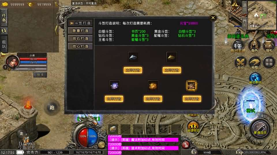 图片[8]- 一起游戏吧 | 网站源码 | 手游源码丨端游源码丨页游源码丨服务端丨架设教程 | 传奇源码 | 游戏源码XO三端引擎传奇手游【129观沧海合击版】最新整理Win系服务端+安卓苹果双端+详细搭建教程+视频教程