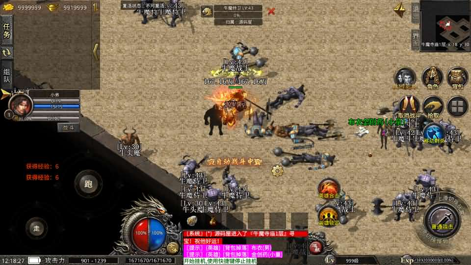 图片[11]- 一起游戏吧 | 网站源码 | 手游源码丨端游源码丨页游源码丨服务端丨架设教程 | 传奇源码 | 游戏源码XO三端引擎传奇手游【129观沧海合击版】最新整理Win系服务端+安卓苹果双端+详细搭建教程+视频教程