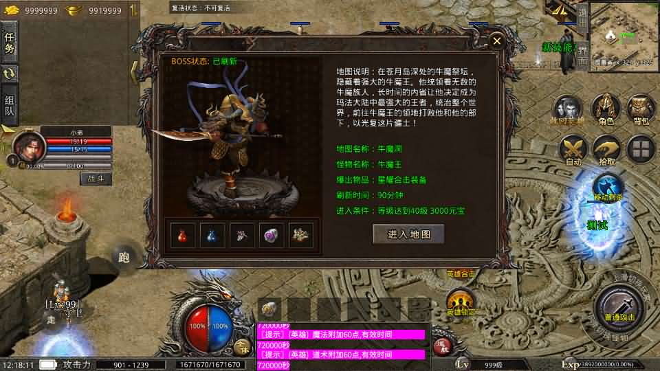 图片[10]- 一起游戏吧 | 网站源码 | 手游源码丨端游源码丨页游源码丨服务端丨架设教程 | 传奇源码 | 游戏源码XO三端引擎传奇手游【129观沧海合击版】最新整理Win系服务端+安卓苹果双端+详细搭建教程+视频教程