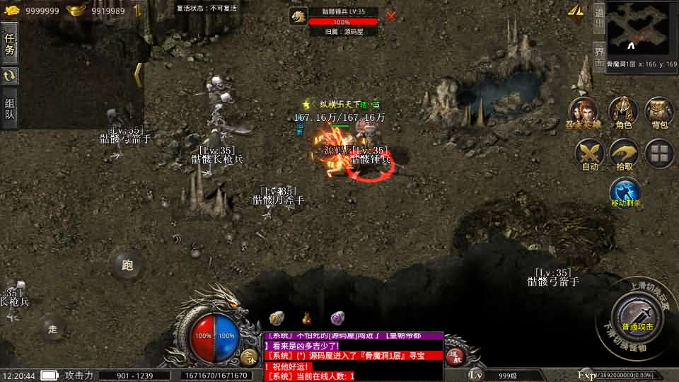 图片[16]- 一起游戏吧 | 网站源码 | 手游源码丨端游源码丨页游源码丨服务端丨架设教程 | 传奇源码 | 游戏源码XO三端引擎传奇手游【129观沧海合击版】最新整理Win系服务端+安卓苹果双端+详细搭建教程+视频教程