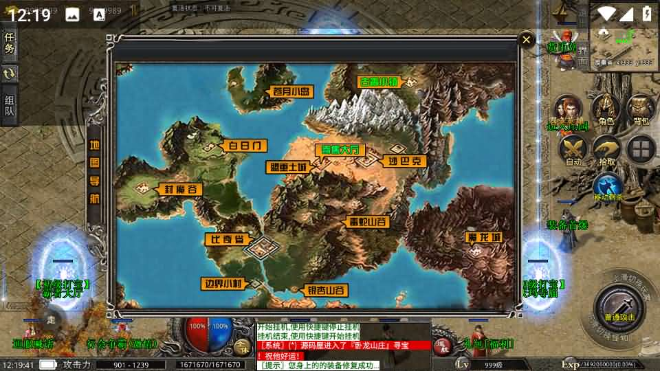 图片[15]- 一起游戏吧 | 网站源码 | 手游源码丨端游源码丨页游源码丨服务端丨架设教程 | 传奇源码 | 游戏源码XO三端引擎传奇手游【129观沧海合击版】最新整理Win系服务端+安卓苹果双端+详细搭建教程+视频教程