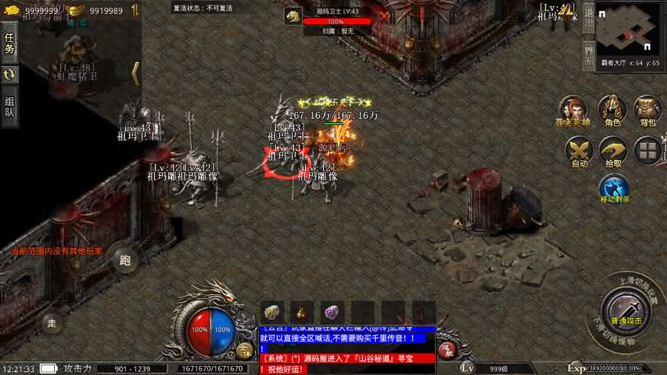 图片[18]- 一起游戏吧 | 网站源码 | 手游源码丨端游源码丨页游源码丨服务端丨架设教程 | 传奇源码 | 游戏源码XO三端引擎传奇手游【129观沧海合击版】最新整理Win系服务端+安卓苹果双端+详细搭建教程+视频教程