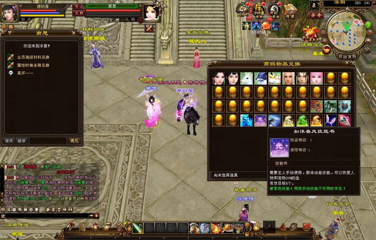 图片[6]- 一起游戏吧 | 网站源码 | 手游源码丨端游源码丨页游源码丨服务端丨架设教程 | 传奇源码 | 游戏源码经典武侠端游【天龙八部之武神天龙】最新整理单机一键即玩镜像端+Linux手工服务端+PC客户端+GM工具+详细搭建教程