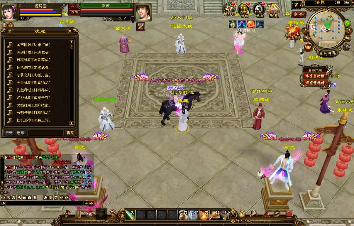 图片[7]- 一起游戏吧 | 网站源码 | 手游源码丨端游源码丨页游源码丨服务端丨架设教程 | 传奇源码 | 游戏源码经典武侠端游【天龙八部之武神天龙】最新整理单机一键即玩镜像端+Linux手工服务端+PC客户端+GM工具+详细搭建教程