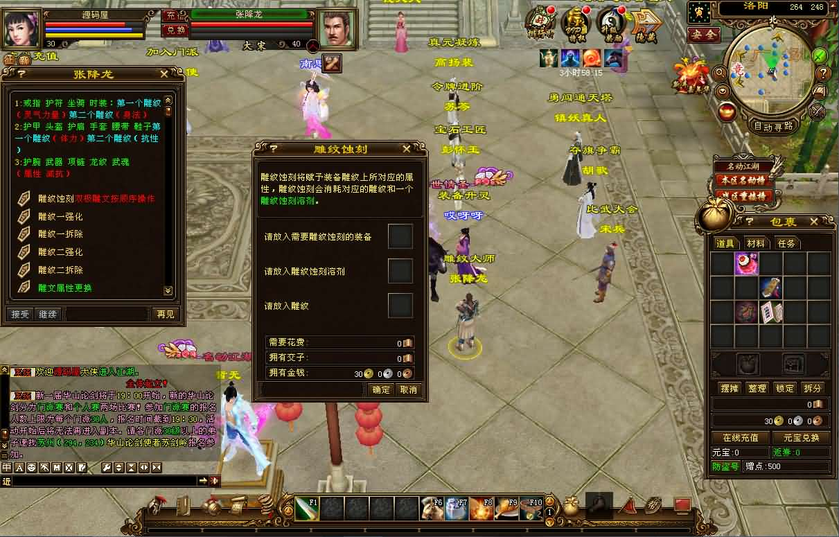 图片[8]- 一起游戏吧 | 网站源码 | 手游源码丨端游源码丨页游源码丨服务端丨架设教程 | 传奇源码 | 游戏源码经典武侠端游【天龙八部之武神天龙】最新整理单机一键即玩镜像端+Linux手工服务端+PC客户端+GM工具+详细搭建教程