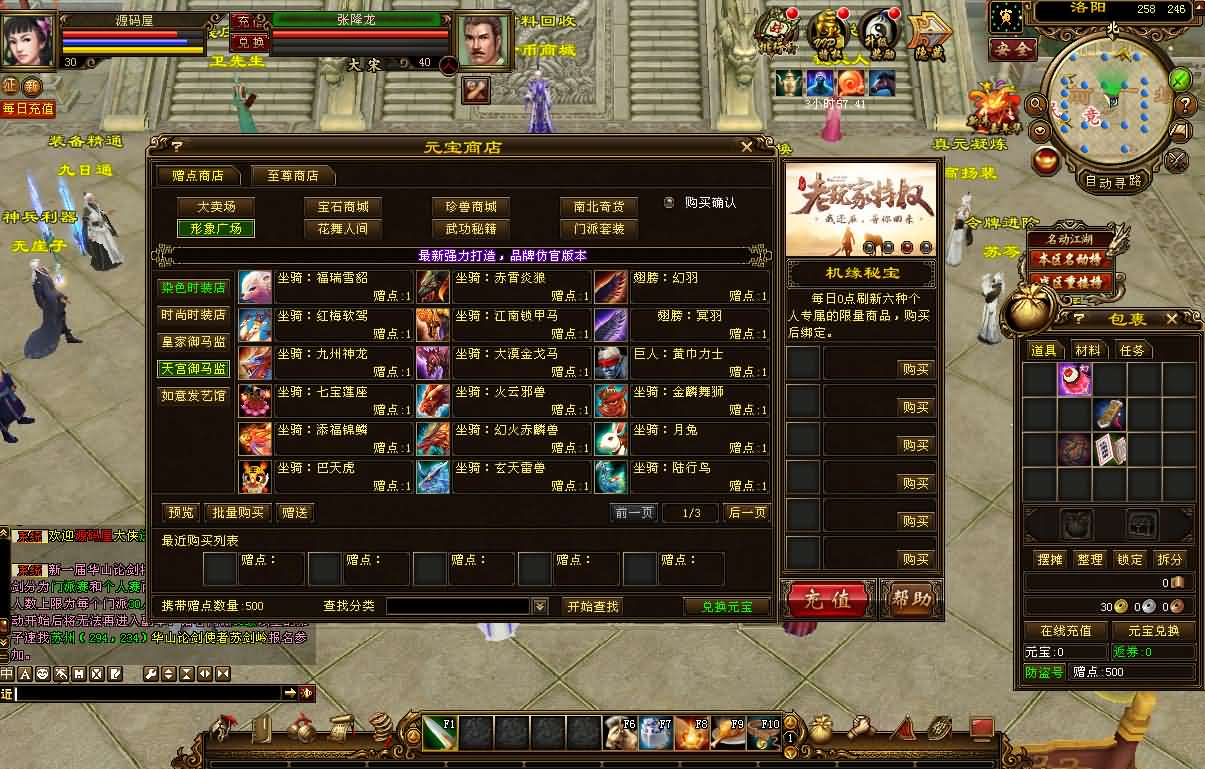 图片[10]- 一起游戏吧 | 网站源码 | 手游源码丨端游源码丨页游源码丨服务端丨架设教程 | 传奇源码 | 游戏源码经典武侠端游【天龙八部之武神天龙】最新整理单机一键即玩镜像端+Linux手工服务端+PC客户端+GM工具+详细搭建教程