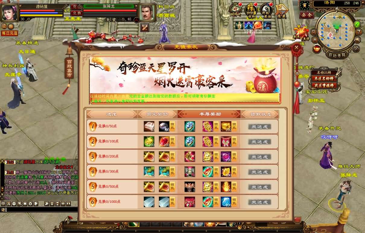 图片[11]- 一起游戏吧 | 网站源码 | 手游源码丨端游源码丨页游源码丨服务端丨架设教程 | 传奇源码 | 游戏源码经典武侠端游【天龙八部之武神天龙】最新整理单机一键即玩镜像端+Linux手工服务端+PC客户端+GM工具+详细搭建教程