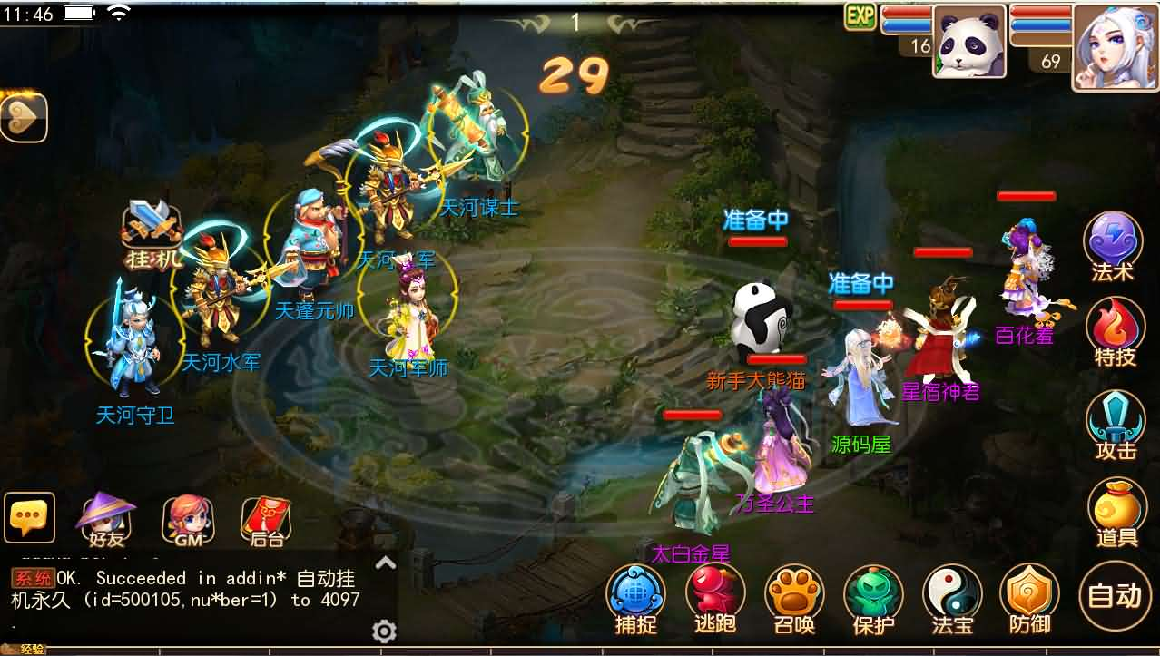 图片[11]- 一起游戏吧 | 网站源码 | 手游源码丨端游源码丨页游源码丨服务端丨架设教程 | 传奇源码 | 游戏源码MT3换皮MH【金典西游】最新整理单机一键即玩镜像端+Linux手工服务端+安卓苹果双端+GM后台+详细搭建教程+全套源码