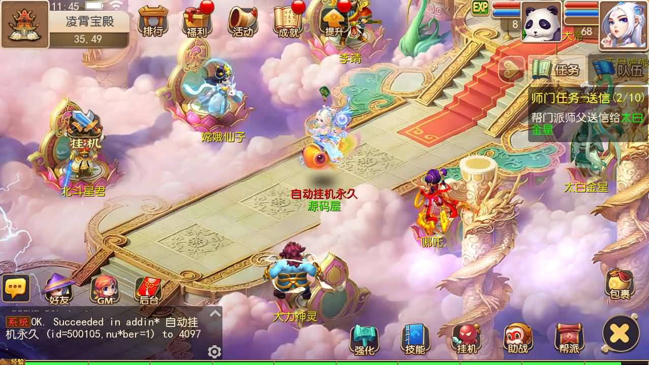 图片[10]- 一起游戏吧 | 网站源码 | 手游源码丨端游源码丨页游源码丨服务端丨架设教程 | 传奇源码 | 游戏源码MT3换皮MH【金典西游】最新整理单机一键即玩镜像端+Linux手工服务端+安卓苹果双端+GM后台+详细搭建教程+全套源码