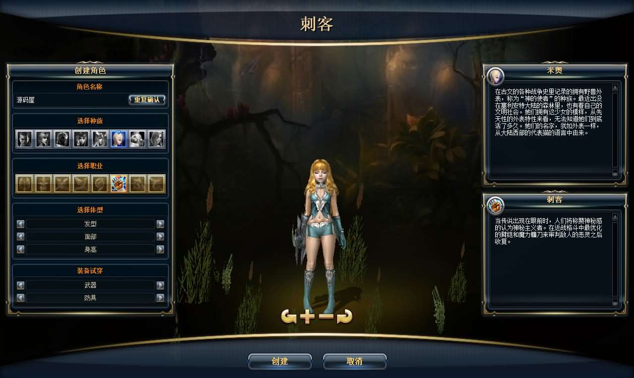 图片[7]- 一起游戏吧 | 网站源码 | 手游源码丨端游源码丨页游源码丨服务端丨架设教程 | 传奇源码 | 游戏源码3DMMORPG端游【奇迹世界2钻石端】最新整理WIN系半手工服务端+PC客户端+GM工具+网页注册+详细搭建教程+视频教程