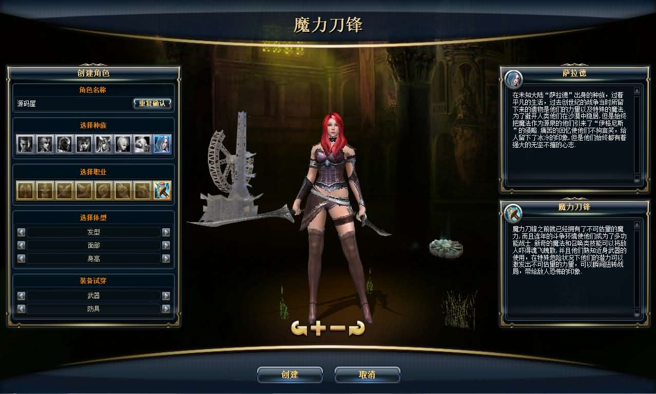 图片[9]- 一起游戏吧 | 网站源码 | 手游源码丨端游源码丨页游源码丨服务端丨架设教程 | 传奇源码 | 游戏源码3DMMORPG端游【奇迹世界2钻石端】最新整理WIN系半手工服务端+PC客户端+GM工具+网页注册+详细搭建教程+视频教程