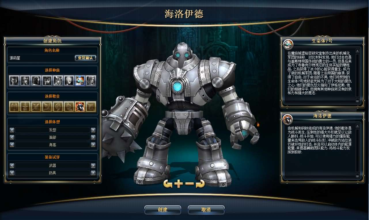 图片[8]- 一起游戏吧 | 网站源码 | 手游源码丨端游源码丨页游源码丨服务端丨架设教程 | 传奇源码 | 游戏源码3DMMORPG端游【奇迹世界2钻石端】最新整理WIN系半手工服务端+PC客户端+GM工具+网页注册+详细搭建教程+视频教程