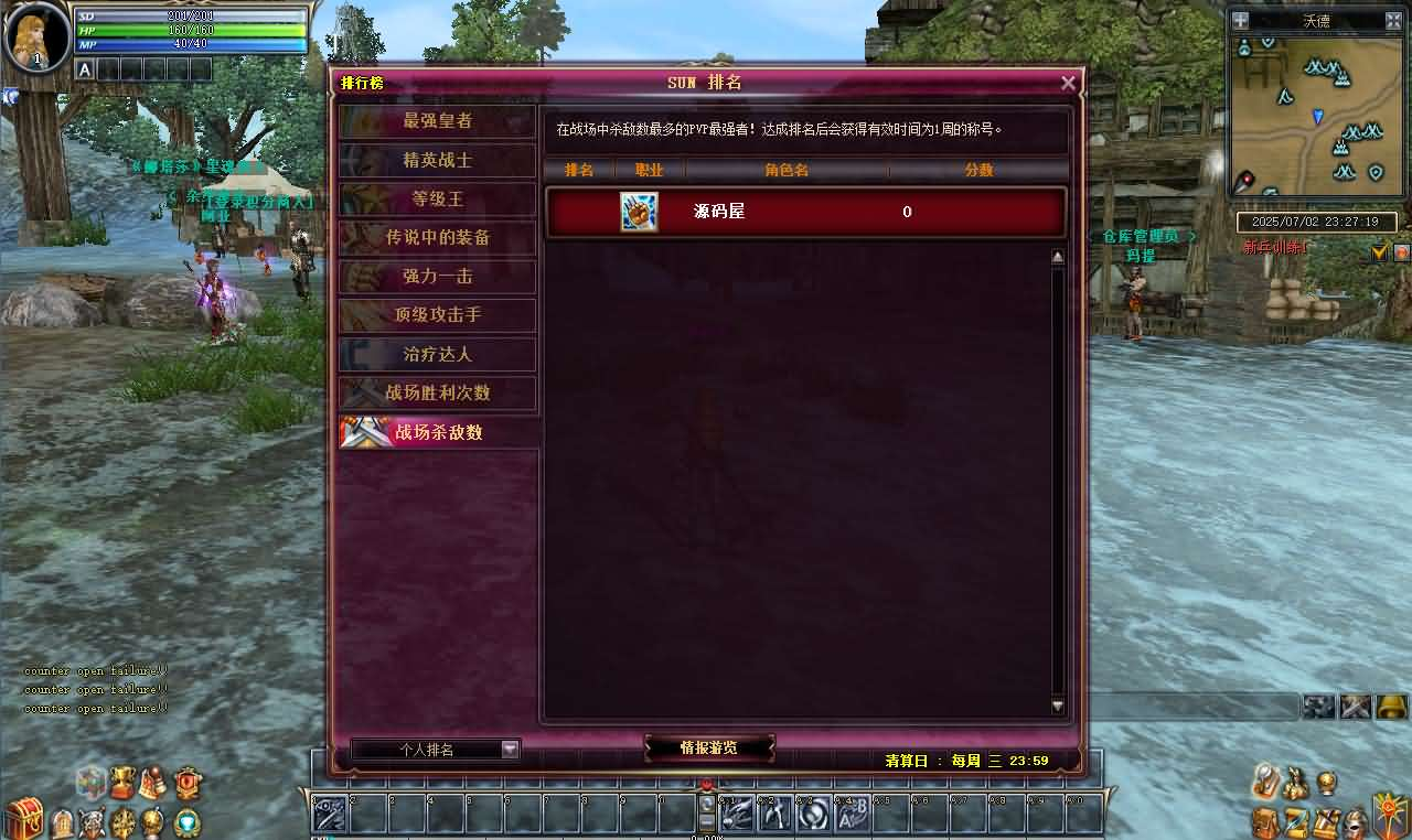 图片[12]- 一起游戏吧 | 网站源码 | 手游源码丨端游源码丨页游源码丨服务端丨架设教程 | 传奇源码 | 游戏源码3DMMORPG端游【奇迹世界2钻石端】最新整理WIN系半手工服务端+PC客户端+GM工具+网页注册+详细搭建教程+视频教程