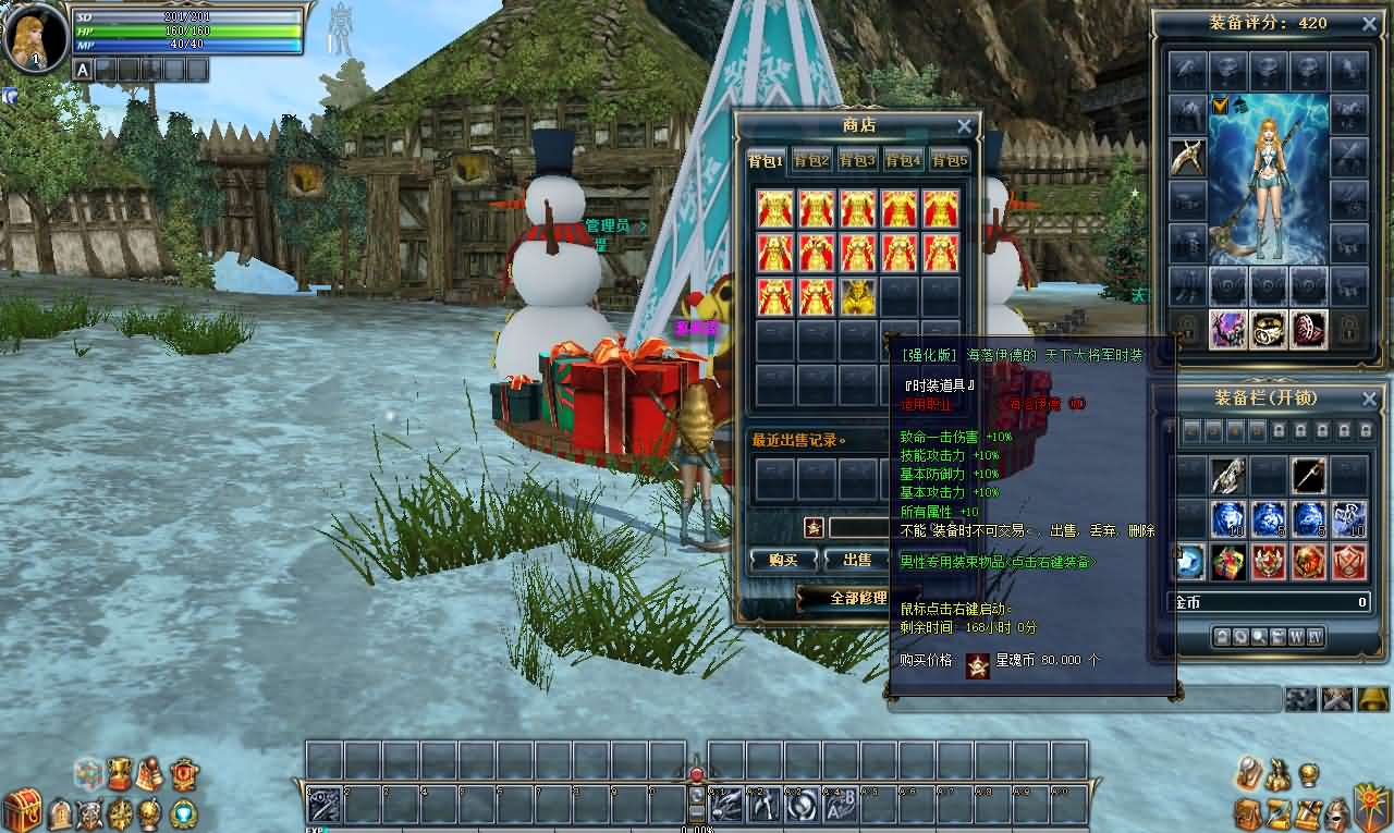 图片[16]- 一起游戏吧 | 网站源码 | 手游源码丨端游源码丨页游源码丨服务端丨架设教程 | 传奇源码 | 游戏源码3DMMORPG端游【奇迹世界2钻石端】最新整理WIN系半手工服务端+PC客户端+GM工具+网页注册+详细搭建教程+视频教程