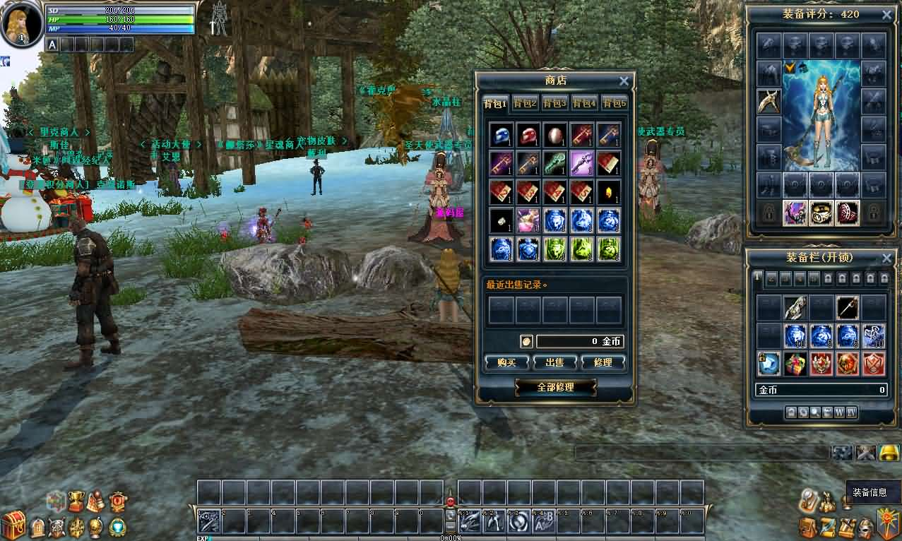 图片[17]- 一起游戏吧 | 网站源码 | 手游源码丨端游源码丨页游源码丨服务端丨架设教程 | 传奇源码 | 游戏源码3DMMORPG端游【奇迹世界2钻石端】最新整理WIN系半手工服务端+PC客户端+GM工具+网页注册+详细搭建教程+视频教程