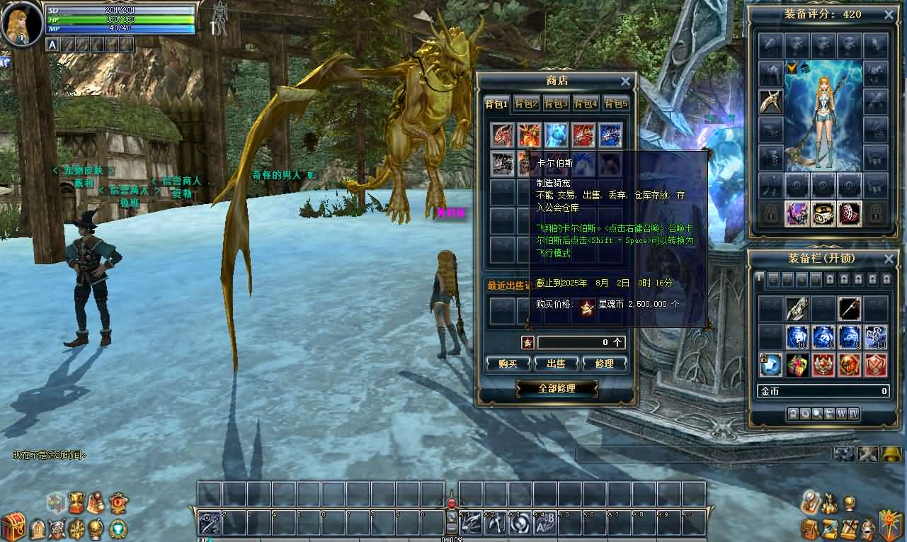 图片[18]- 一起游戏吧 | 网站源码 | 手游源码丨端游源码丨页游源码丨服务端丨架设教程 | 传奇源码 | 游戏源码3DMMORPG端游【奇迹世界2钻石端】最新整理WIN系半手工服务端+PC客户端+GM工具+网页注册+详细搭建教程+视频教程