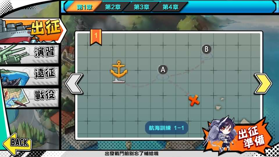 图片[10]- 一起游戏吧 | 网站源码 | 手游源码丨端游源码丨页游源码丨服务端丨架设教程 | 传奇源码 | 游戏源码跨次元美少女海战手游【少女战舰】最新整理WIN系半手工服务端+本地注册+安卓+详细搭建教程+全套开发工具+源码+开发文档