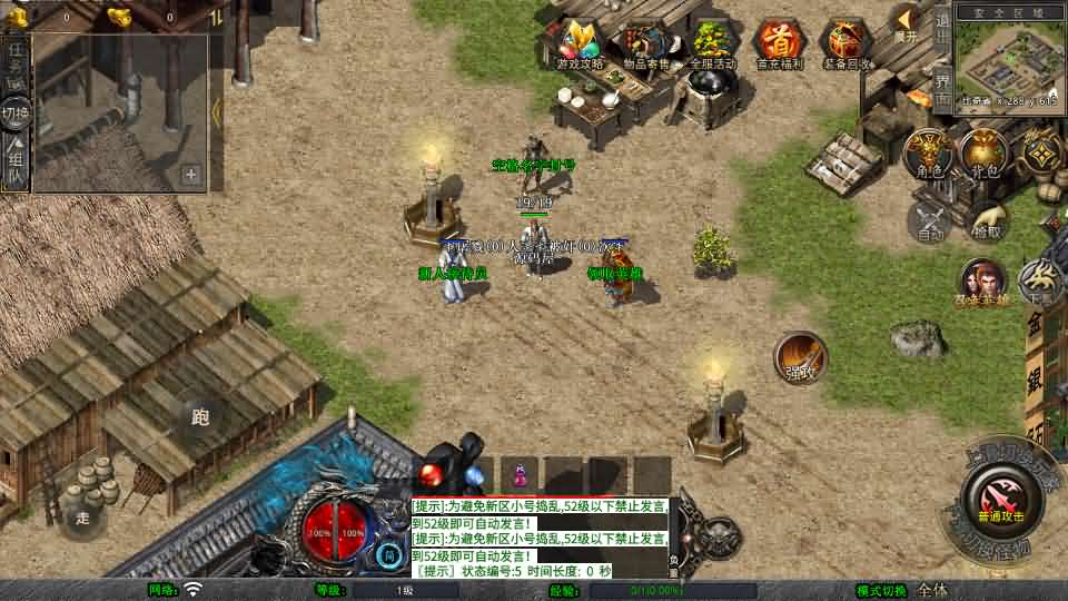 图片[2]- 一起游戏吧 | 网站源码 | 手游源码丨端游源码丨页游源码丨服务端丨架设教程 | 传奇源码 | 游戏源码XO三端引擎传奇手游【1.80天影大极品合击】最新整理Win系服务端+PC安卓苹果三端+加密工具+详细搭建教程