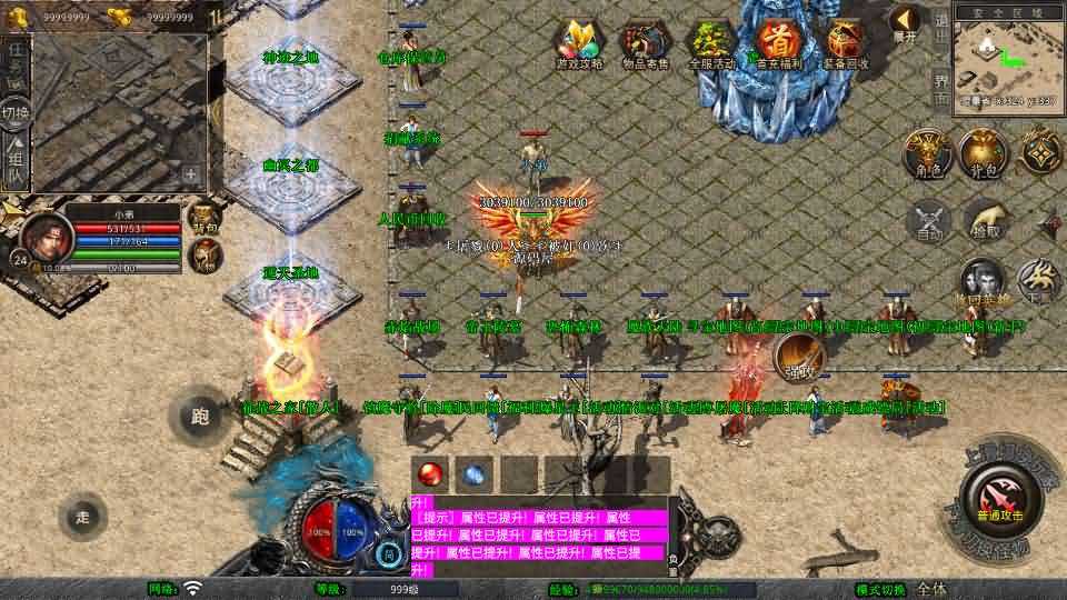 图片[4]- 一起游戏吧 | 网站源码 | 手游源码丨端游源码丨页游源码丨服务端丨架设教程 | 传奇源码 | 游戏源码XO三端引擎传奇手游【1.80天影大极品合击】最新整理Win系服务端+PC安卓苹果三端+加密工具+详细搭建教程