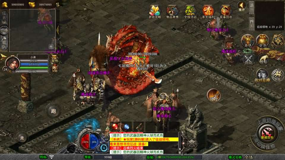 图片[8]- 一起游戏吧 | 网站源码 | 手游源码丨端游源码丨页游源码丨服务端丨架设教程 | 传奇源码 | 游戏源码XO三端引擎传奇手游【1.80天影大极品合击】最新整理Win系服务端+PC安卓苹果三端+加密工具+详细搭建教程