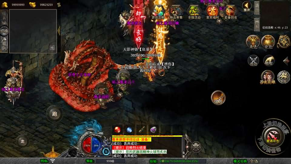 图片[10]- 一起游戏吧 | 网站源码 | 手游源码丨端游源码丨页游源码丨服务端丨架设教程 | 传奇源码 | 游戏源码XO三端引擎传奇手游【1.80天影大极品合击】最新整理Win系服务端+PC安卓苹果三端+加密工具+详细搭建教程