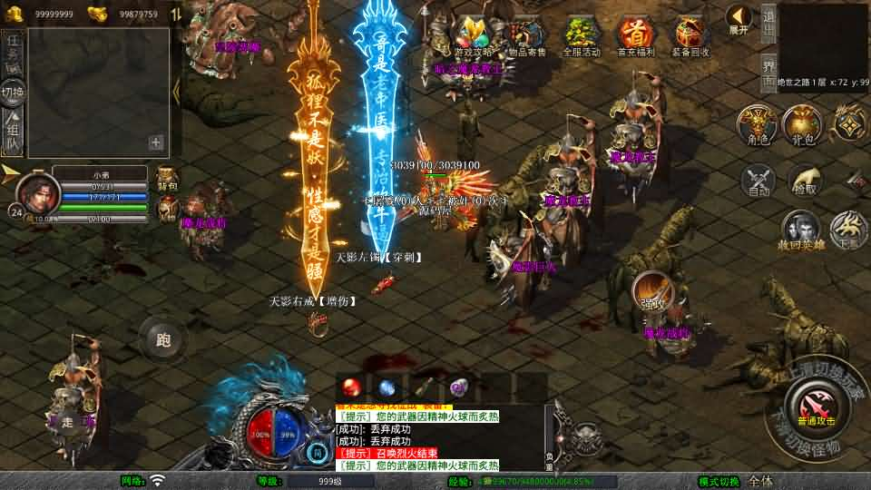 图片[9]- 一起游戏吧 | 网站源码 | 手游源码丨端游源码丨页游源码丨服务端丨架设教程 | 传奇源码 | 游戏源码XO三端引擎传奇手游【1.80天影大极品合击】最新整理Win系服务端+PC安卓苹果三端+加密工具+详细搭建教程