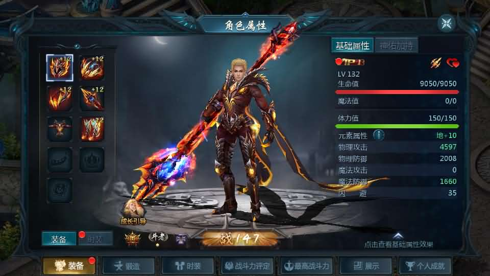 图片[8]- 一起游戏吧 | 网站源码 | 手游源码丨端游源码丨页游源码丨服务端丨架设教程 | 传奇源码 | 游戏源码1655互通魔域手游【秦哥蛇年六职业最终版】最新整理Win半手工服务端+本地注册验证+GM工具+安卓+详细搭建教程+视频教程