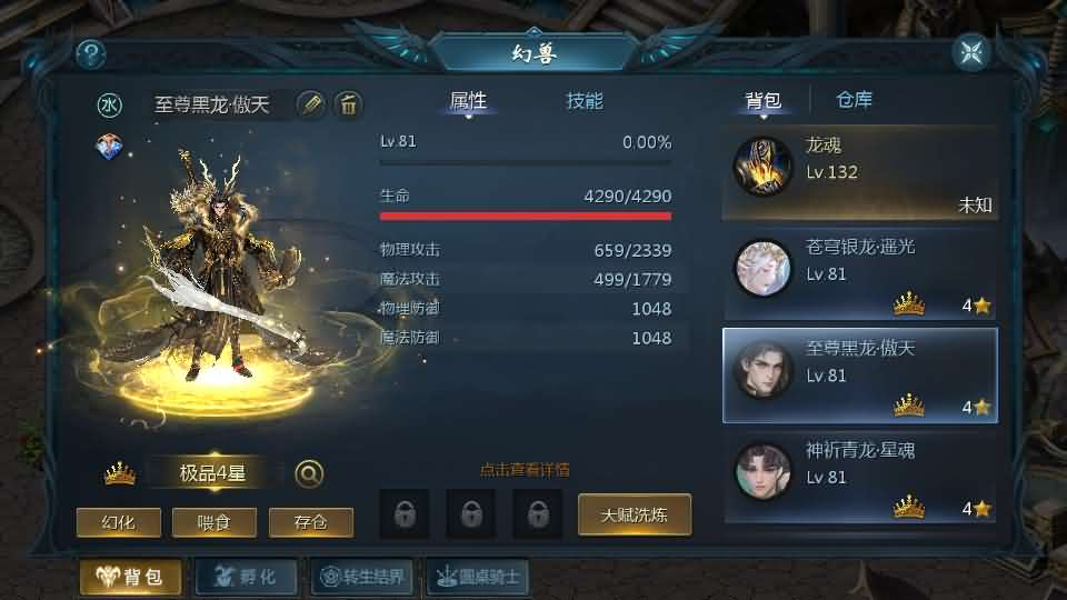 图片[12]- 一起游戏吧 | 网站源码 | 手游源码丨端游源码丨页游源码丨服务端丨架设教程 | 传奇源码 | 游戏源码1655互通魔域手游【秦哥蛇年六职业最终版】最新整理Win半手工服务端+本地注册验证+GM工具+安卓+详细搭建教程+视频教程